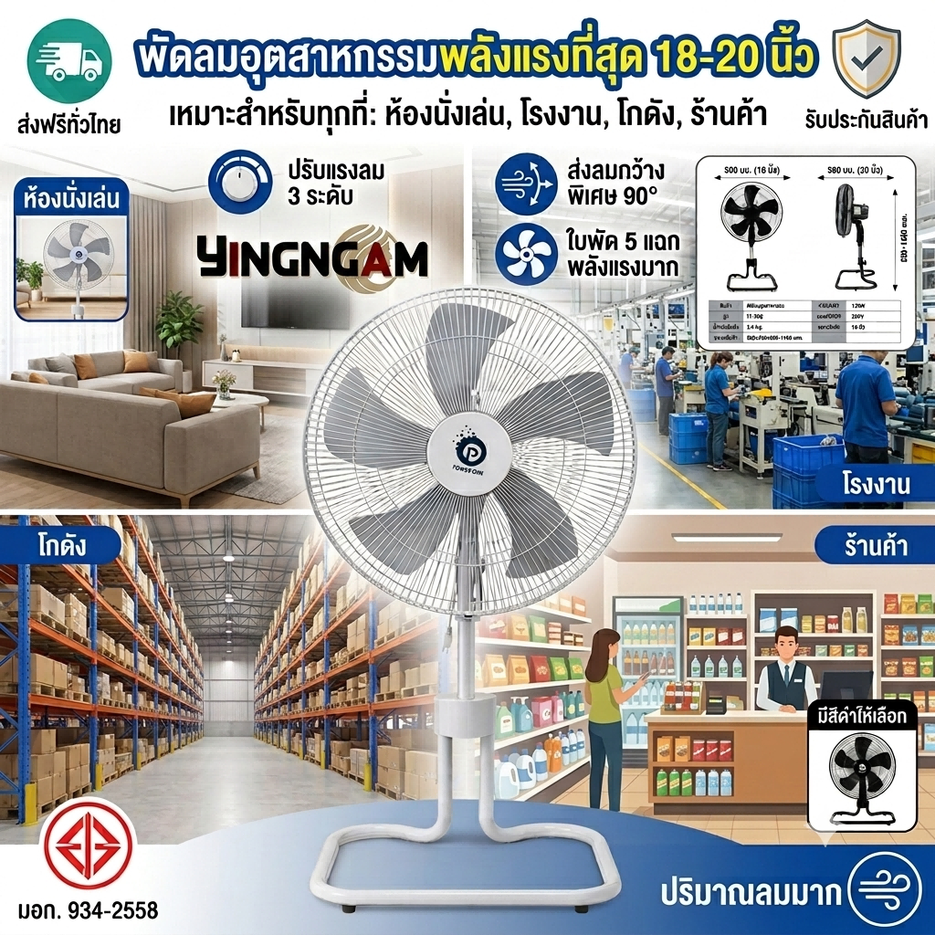 พัดลม อุตสาหกรรม สไลด์ พัดลมอุตสาหกรรม พัดลมตั้งพื้น ลมแรงพิเศษ ขนาดใหญ่ แข็งแรง ร้านค้า หรือบ้านพัก16/18/20นิ้ว สีดำ