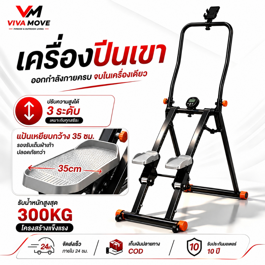 MERACH Stepper Cardio เครื่องบันไดบ้าน Climbing Machine อุปกรณ์ฟิตเนส เครื่องปีนเขาแบบยิม เครื่องปีนเขา ออกกําลัง ที่ลดต้นขา บร