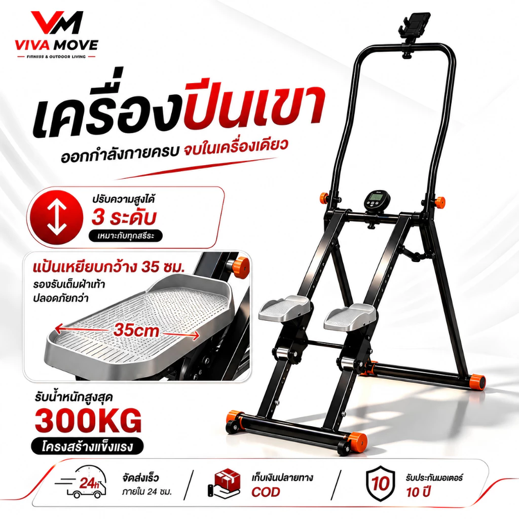 เครื่องบันไดบ้าน Stepper Cardio เครื่องปีนเขา อุปกรณ์ฟิตเนส พับได้ บริหารขา ลดต้นขา ใช้บ้าน