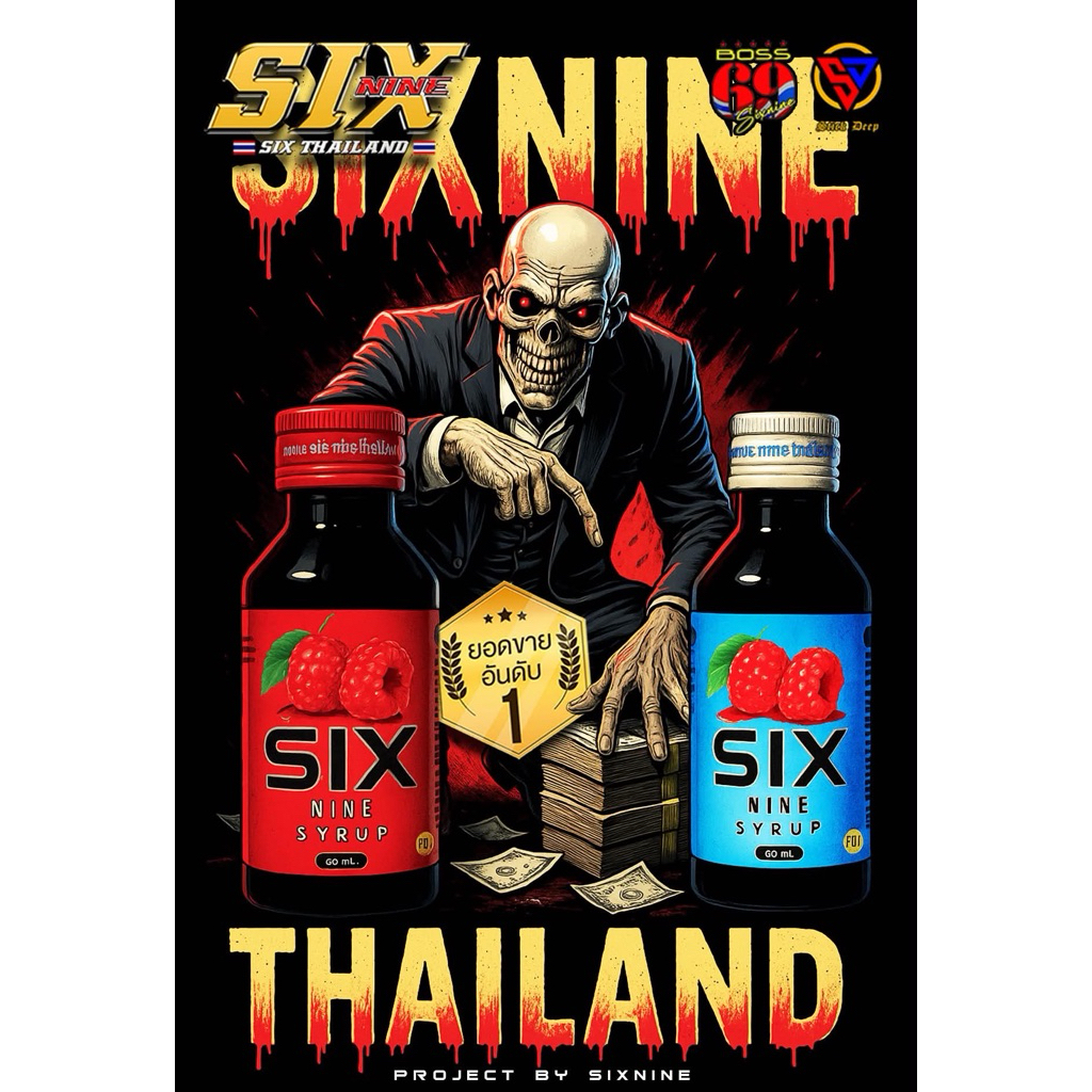 Six nine Syrup 60ml. (20ขวด)
