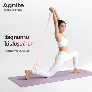 Agnite ยางยืดออกกำลัง ยางยืดแรงต้าน จับถนัดมือ กระชับกล้ามเนื้อ บริหารคอ บ่า ไหล่ Exercise Band