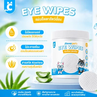 [ส่งฟรี🇹🇭] Cleverpet แผ่นเช็ดสุนัขและแมว 130 แผ่น แผ่นเช็ดตาแมว สุนัข ผ้าเช็ดทำความสะอาดเปียก eye wipes