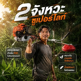 REAIM เครื่องตัดหญ้า 4 จังหวะ ตัดหญ้า เครื่องตัดหญ้าสะพายบ่า 5แรงม้า สตาร์ทง่าย แถมใบ5อย่าง