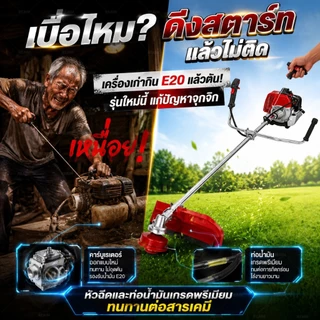REAIM เครื่องตัดหญ้า 2 จังหวะ 4 จังหวะ คุณสามารถเลือกใบมีดที่คุณชื่นชอบได้อย่างอิสระ