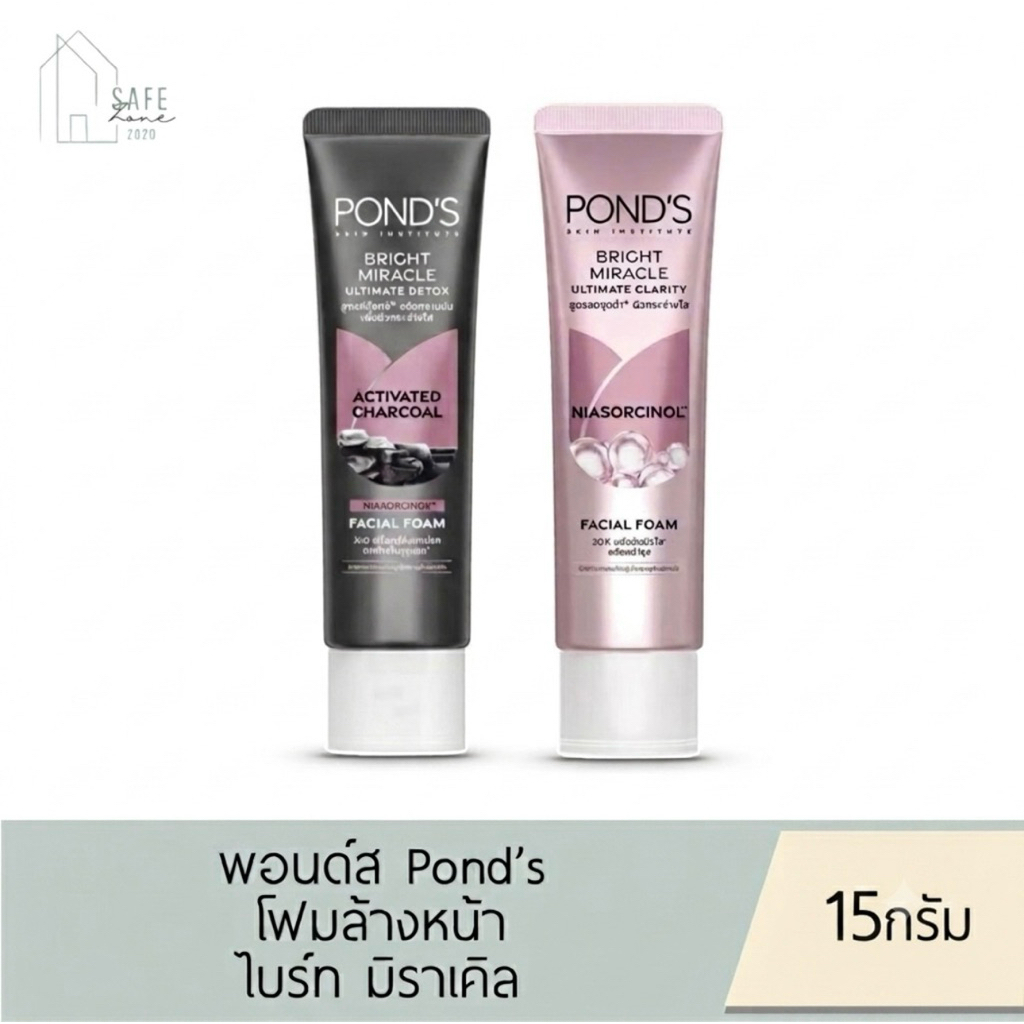 1 หรือ 3 ชิ้น POND’S พอนด์ส โฟมล้างหน้า ไบรท์ มิราเคิล อัลทิเมท 15 กรัม มี 2 สูตรให้เลือก