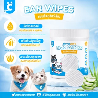 [ส่งฟรี🇹🇭] Cleverpet แผ่นเช็ดหูสุนัขและแมว 130 แผ่น ผ้าเช็ดทำความสะอาดเปียก Ear Wipes