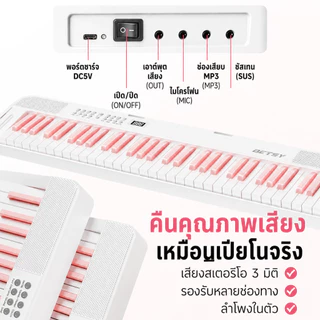 Beige เปียนโน เปียโนเด็ก 61 คีย์ คีย์บอร์ดไฟฟ้า เปียโนพกพา พับได้ สีขาว/ดำ สำหรับเด็กและผู้เริ่มต้น