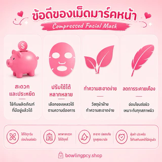 ♥️10 เม็ด♥️พร้อมส่งจากไทย!!🔥MASK DIY🔥แผ่นมาร์คหน้าอัดเม็ด มาร์คหน้าใส