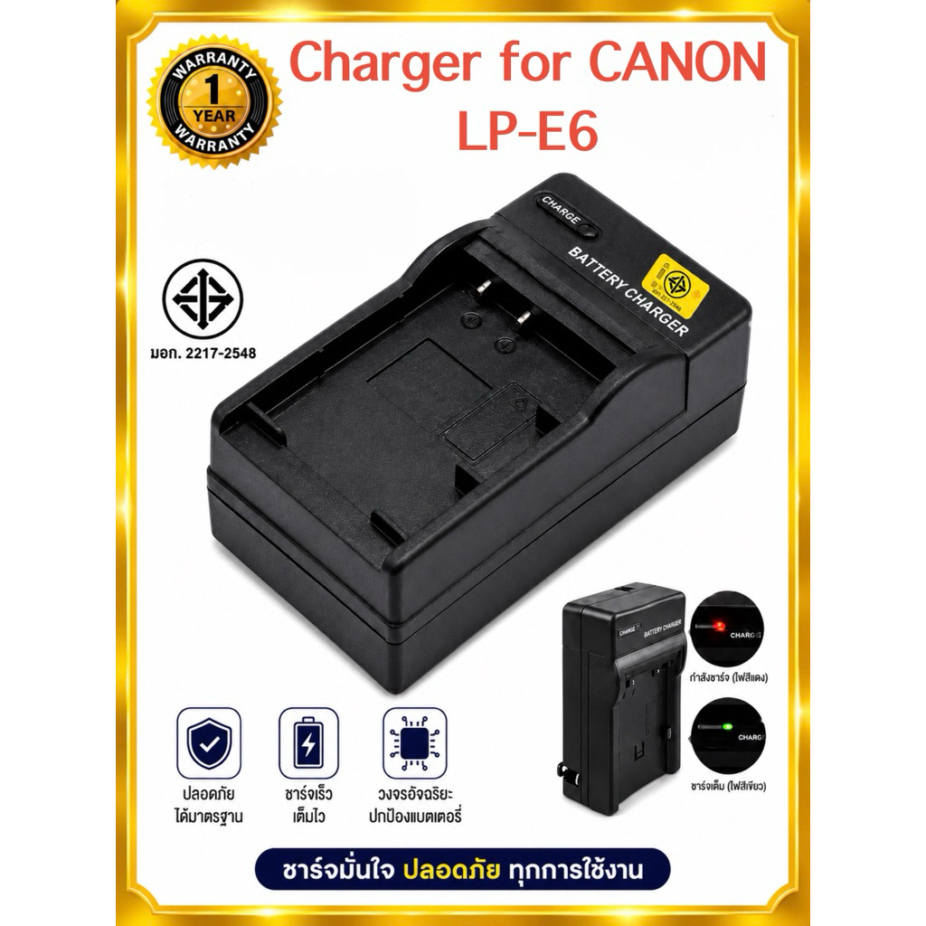 แท่นชาร์จแบตกล้อง แคนนอน LP-E6 LP E6N/CANON CHARGER LP E6 LP E6N