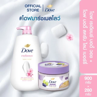 (เซ็ทพิเศษ) โดฟ บอดี้สครับ 280 ก +ใหม่! โดฟ ครีมอาบน้ำ สบู่เหลวสูตรอ่อนโยน ขนาด 900กรัม.(เลือกสูตรด้านใน)
