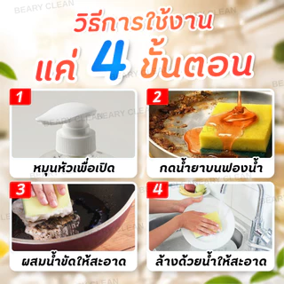 Bear Clean น้ำยาล้างจาน ขจัดคราบมันแรง กลิ่นเลมอน ล้างสะอาด ฟองเยอะ ถนอมมือ ทำความสะอาดจานขจัดกลิ่น1000ml