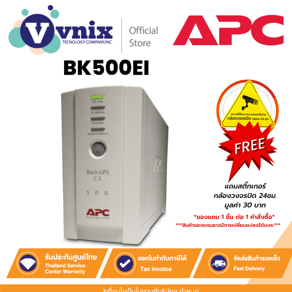 BK500EI เครื่องสำรองไฟฟ้า APC Back-UPS CS 500VA/300W, 230V By Vnix Group