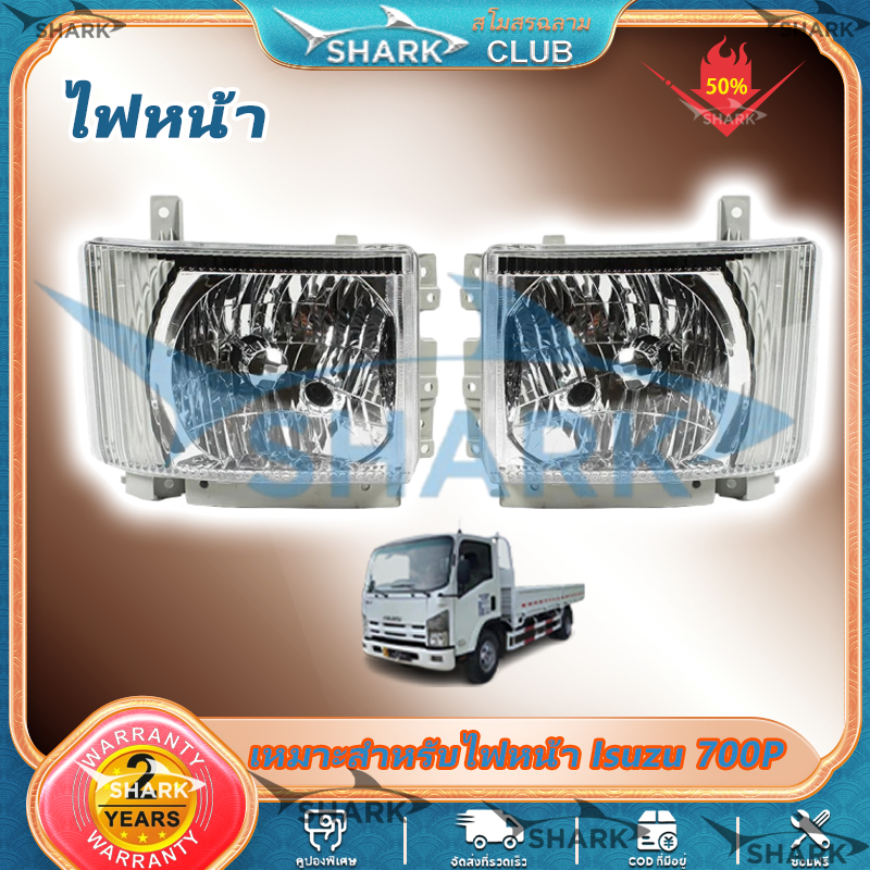 ชุดไฟหน้า Isuzu ที่เหมาะสำหรับ Isuzu 700P, Isuzu FTR240/300, GXZ360