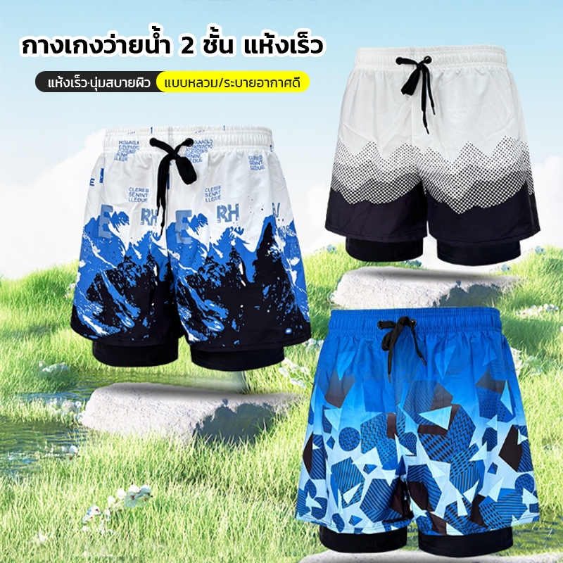 กางเกงกีฬาขาสั้น กางเกงว่ายน้ำผู้ชาย การออกแบบสองชั้น XL-4XL แห้งเร็ว ระบายอากาศ เหมาะกับใส่ออกกําลังกาย