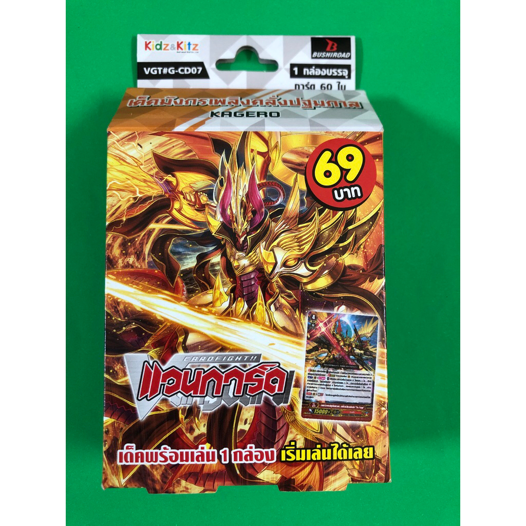 การ์ดแวนการ์ด VGT-G-CD07 KAGERO การ์ด 60 ใบ