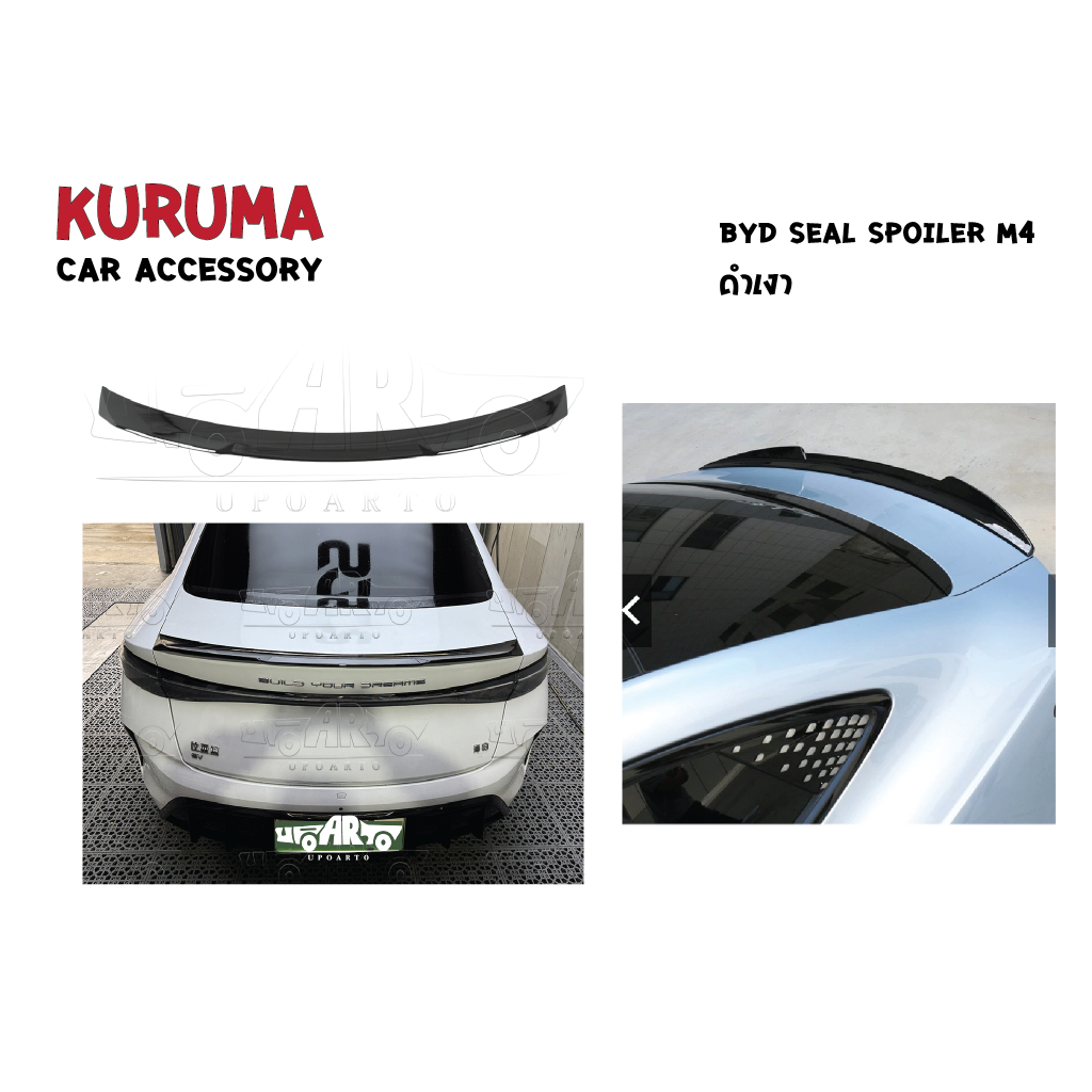 BYD SEAL  Spoiler ดำเงา BYD SEAL M4 Style