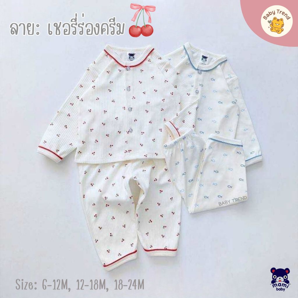 Mami Baby ชุดนอนเด็ก 6-24 เดือน ชุดเสื้อแขนยาวขายาวเด็ก ผ้าค