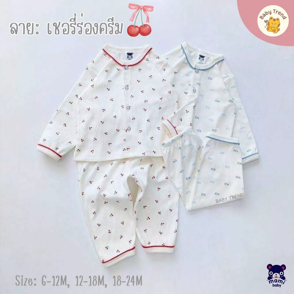 Mami Baby ชุดนอนเด็ก 6-24 เดือน ชุดเสื้อแขนยาวขายาวเด็ก ผ้าคอตตอนนุ่ม ใส่สบายมาก