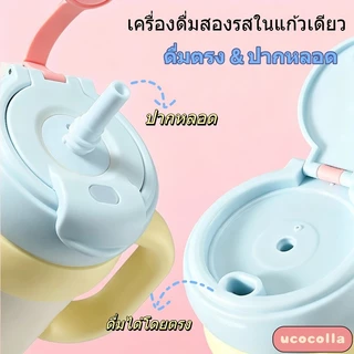 Ucocolla 800ml แก้วสแตนเลส 316 แก้วน้ําสแตนเลสฟางความจุขนาดใหญ่สูญญากาศฉนวนถ้วยติดรถยนต์
