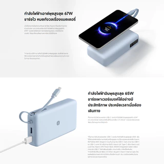 Xiaomi 67W Power Bank 20000 (Integrated Cable) แบตสํารอง | แบตเตอรี่ความจุขนาดใหญ่พิเศษ | เหมาะสำหรับใช้บนเครื่องบิน