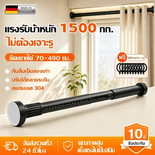✨ชดเชยถ้าหลุด✨ราวผ้าม่าน ราวแขวนผ้ายืดได้ ราวตากผ้า 70-490cm ไร้เจาะรู สแตนเลส 304 ราวม่านยืดไสลด์ ราวแขวนสเตนเลส