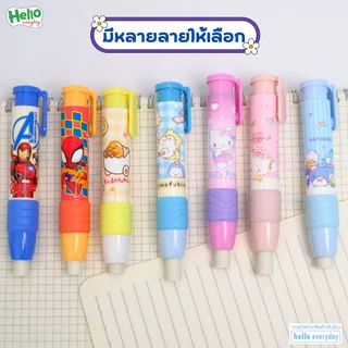 Sanrio ยางลบแท่ง แบบกด ลายการ์ตูนน่ารัก ลบสะอาด จับถนัดมือ - ลิขสิทธิ์แท้