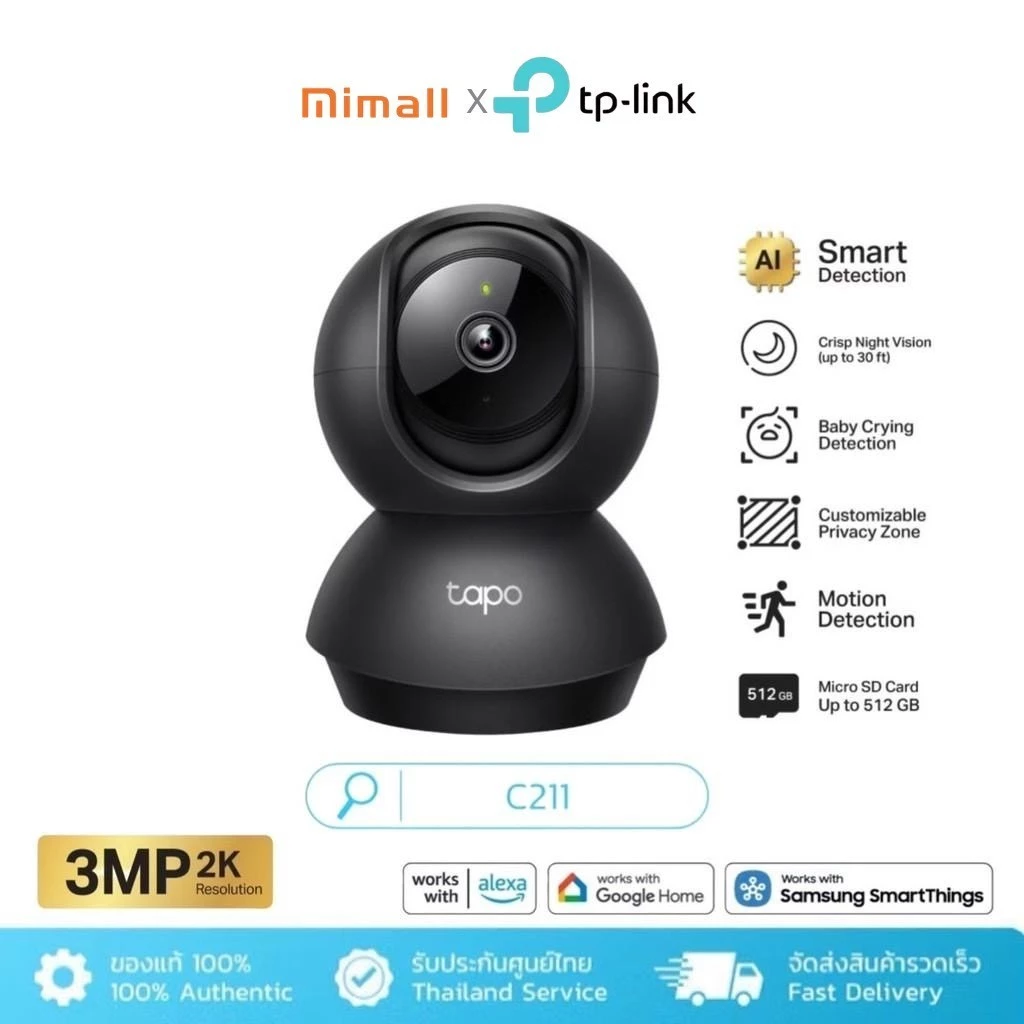TP-Link Tapo C211 (Black Edition) กล้องวงจรปิด 3MP (2K) หมุนได้ 360° ตรวจจับอัจฉริยะ พูดโต้ตอบได้ เชื่อมต่อผ่านแอป Tapo