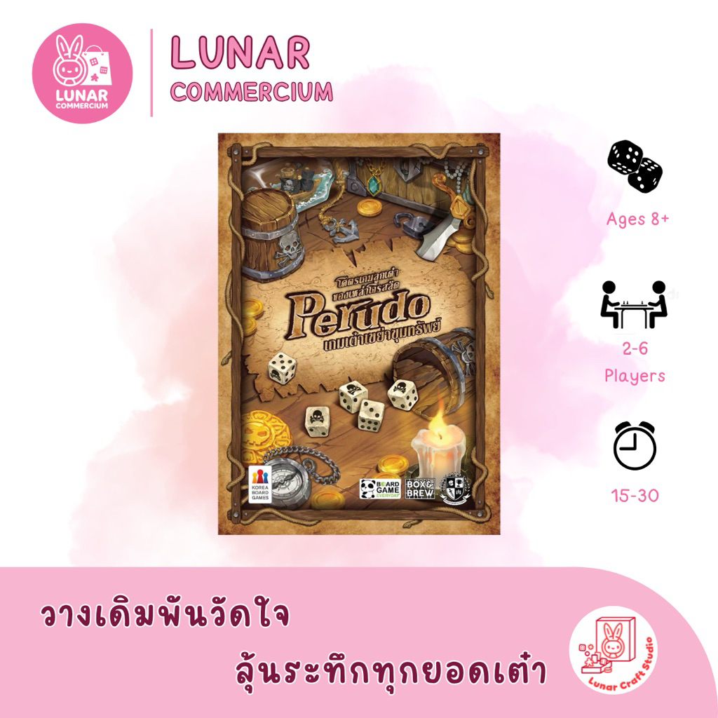 [ลิขสิทธิ์แท้!] บอร์ดเกม Perudo (เพอรูโด เกมเต๋าเขย่าขุมทรัพย์) - เกมปาร์ตี้บลัฟโจรสลัด จับโกหกขั้นเ