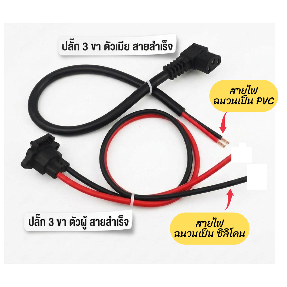 ปลั๊ก 3 ขา ตัวผู้ ตัวเมีย สำหรับทำขั้วแบต ขั้วชาร์จ มอไซค์ไฟฟ้า ฝาปิดจุกยาง ตัวผู้ เป็นสายไฟซิลิโคน ตัวเมียฉวนวสายไฟ PVC