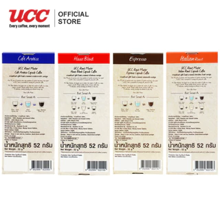 UCC Roast Master Coffee Capsule collection กาแฟแคปซูล บรรจุ10แคปซูล/กล่อง (สามารถใช้กับเครื่อง Nespresso ได้)