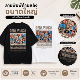 BKK Vibe💥เสื้อยืด oversize OnePiece สกรีนหน้าหลัง ลายการ์ตูนอนิเมะญี่ปุ่น แขนสั้น คอกลม เสื้อผ้าสไตล์ญี่ปุ่น