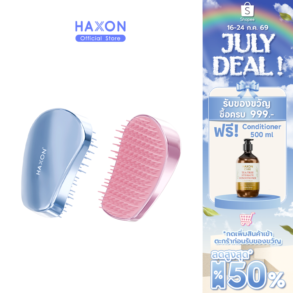 Haxon 2 in 1 Duo Scalp Detangler Palm Brush │แปรงหวีผมอเนกประสงค์│หวี+สระผม│พกพาสะดวก │ ขนนุ่ม │นวดหนังศีรษะ