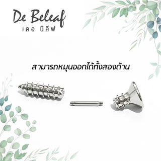 De Beleaf ต่างหูน็อต ตุ้มหูสตั๊ด ก้านหนา 1.2mm จิวสีเงิน/สีดำ แฟชั่นฮิปฮอป สแตนเลสแท้ 316L ผู้ชายแบบเจาะ ส่งจากไทย