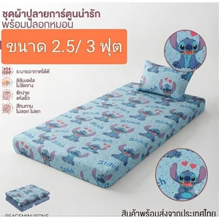 เป็นผ้าปูที่นอนขนาด 2.5 / 3 ฟุต(แถมปลอกหมอน 1 ใบ)เป็นเนื้อผ้าพิมพ์ลาย 80 กรัมเนื้อดีสีไม่ตกไม่ทำให้เกิดอาการแพ้