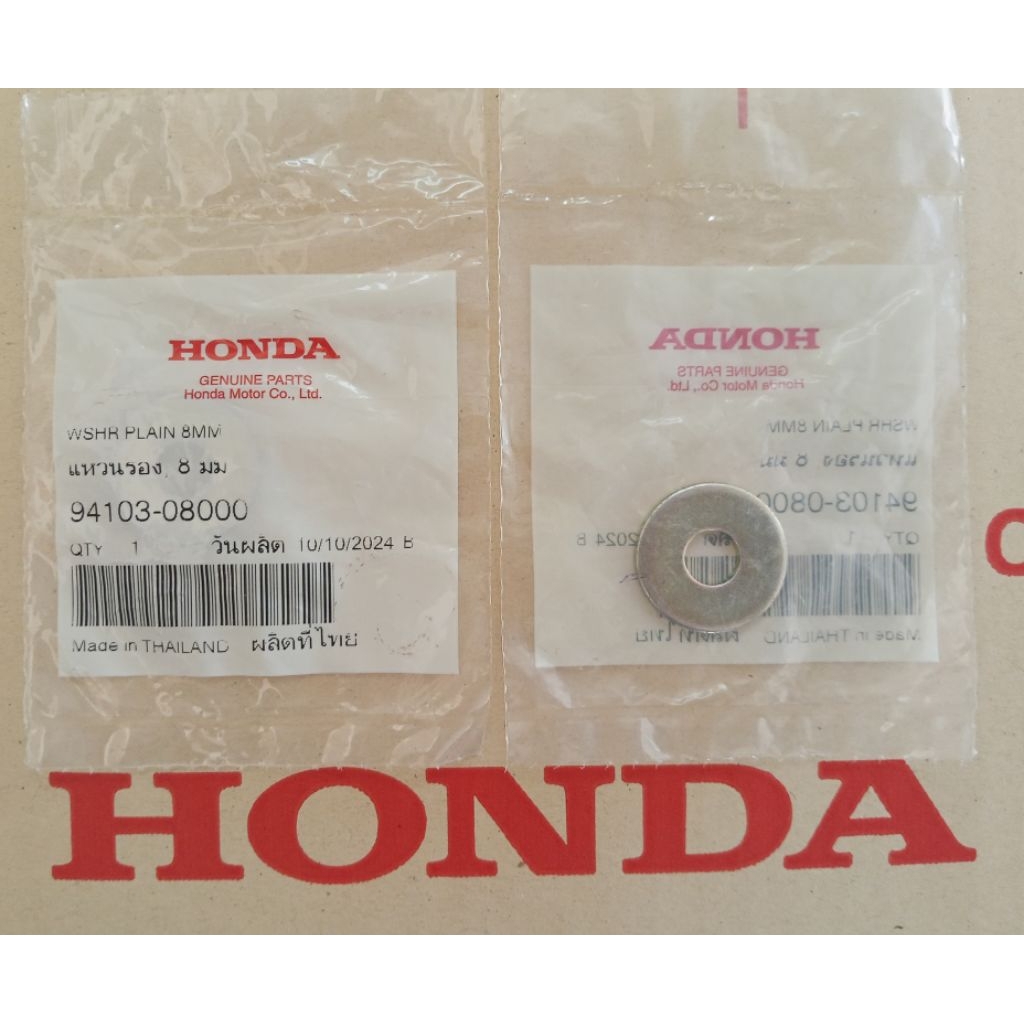 แหวนรอง 8 มม. Sonic รุ่นใหม่ แท้ศูนย์ HONDA 94103-08000 แหวนรองท่อไอเสียโซนิค 

