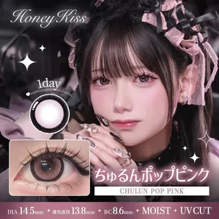 คอนแทคเลนส์ญีปุ่่นรายวันรุ่น Honey Kiss พร้อมส่งในไทย สีธรรมชาติ มีสายตา