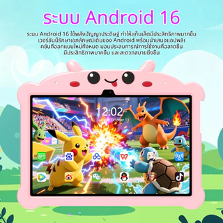 [NOT FOR SALE]-[Free Gift รับประกัน 1 ปี】GAMINGFREAK Official Store tablet Pad 2 Play