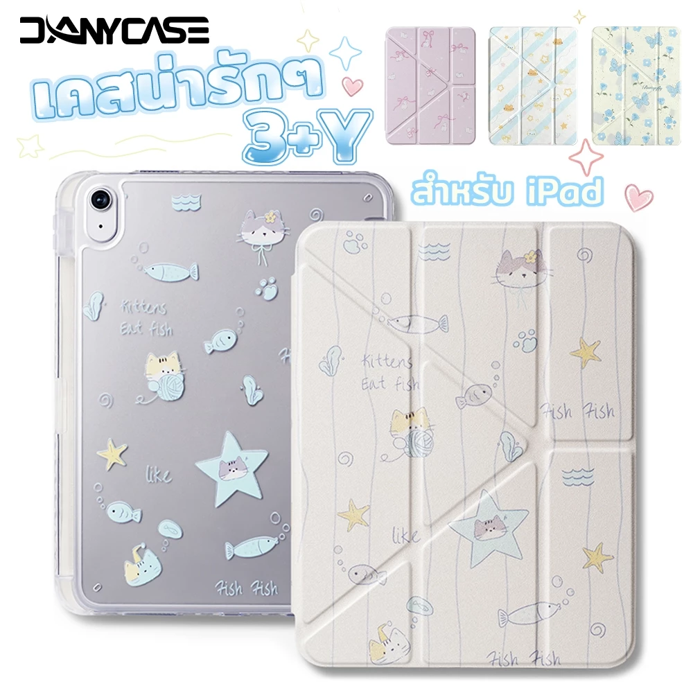 เคสน่ารักๆ Y-Case สำหรับ ไอแพด iPad Gen11 A16 Gen10 Air4 Air5 Air6 Air7 Air8 M2 M3 M4 Pro 11 นิ้ว