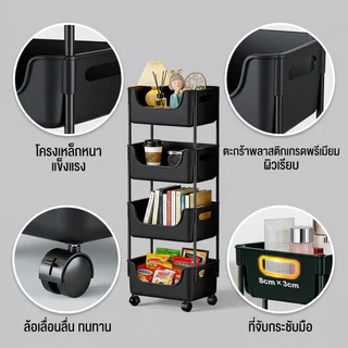 Aroma ชั้นวางของแบบมีหูจับ 3-5 ชั้น มีล้อเลื่อน 2 สี ขาว/ดำ เคลื่อนย้ายสะดวก ประกอบง่าย เหมาะกับห้องน้ำและห้องนอน