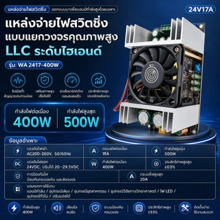 หม้อแปลงสวิตชิ่ง AC220V เป็น DC24V/48V 17A 400W/800W LLC แหล่งจ่ายไฟแอมป์ ปรับแรงดันได้
