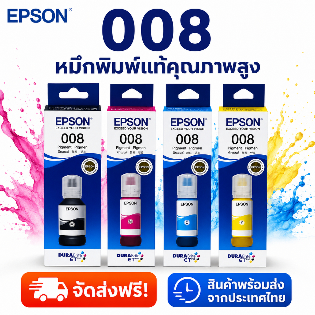Epson 008 หมึกแท้ ใช้งานกับเครื่องรุ่น L6460,L6490,L6550,L6570,L6580,L15150,L15160 epson008