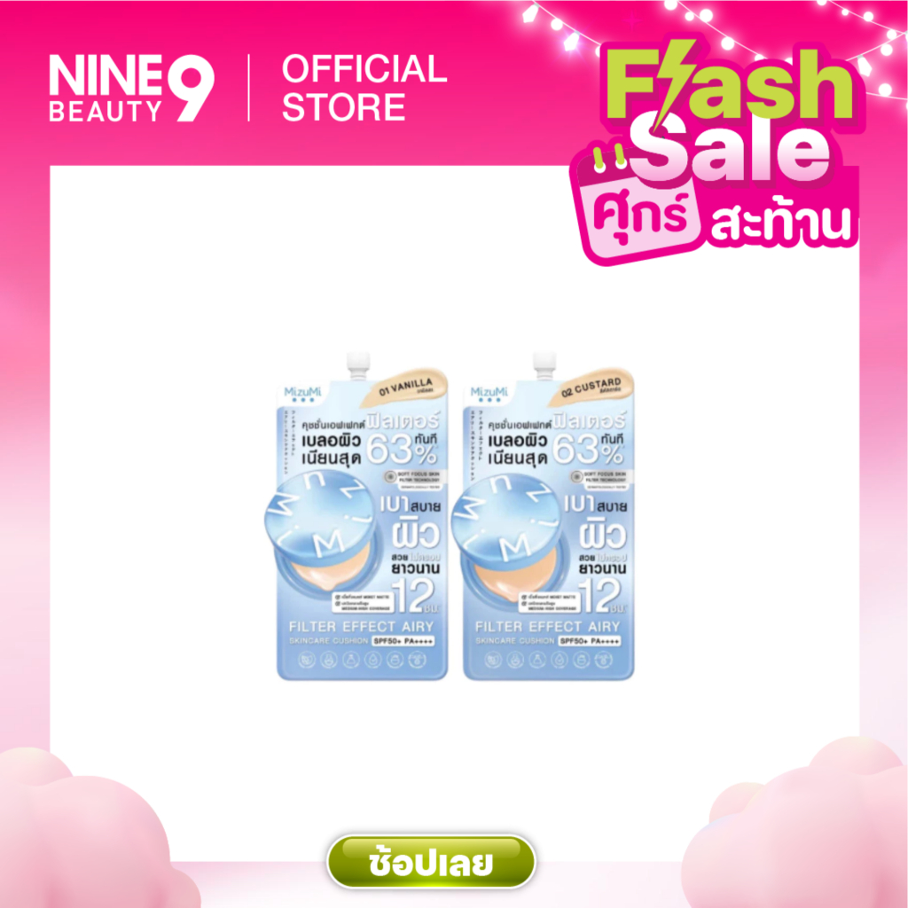 MizuMi Filter Effect Airy Skincare Cushion มิซึมิ ฟิลเตอร์ เอฟเฟกต์ แอรี่ สกินแคร์ คุชชั่น 4g