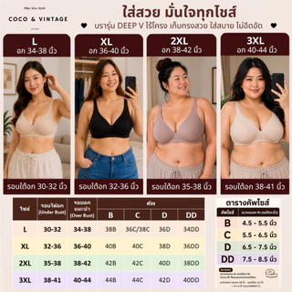 บราไร้โครง เจลลี่บรา ชุดชั้นใน พลัสไซส์ เสื้อชั้นใน อกใหญ่ ทรงสวย เก็บเนื้อข้าง L-3XL อก 34-44 นิ้ว