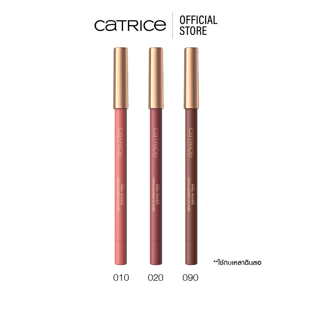 [NEW] Catrice Gel Glide Long-Lasting Lip Liner คาทริซ ลิปไลเนอร์เนื้อเจล ดินสอเขียนขอบปาก ติดทน