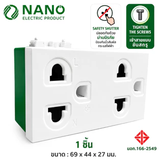 เต้ารับ คู่มีกราวน์ NANO 16A 250V, SC-P601 SC-P601B ขนาด 3 ช่อง แบบขันน็อต (1ชิ้น/10ชิ้นต่อกล่อง)