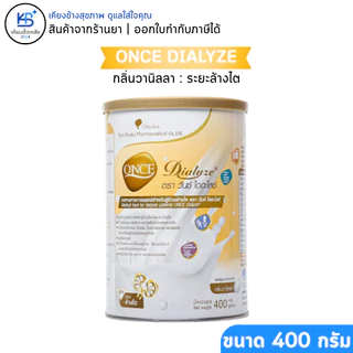 ONCE Dialyze / Renal 400g อาหารทางการแพทย์ ผู้ป่วยไต โรคไต สำหรับดื่ม