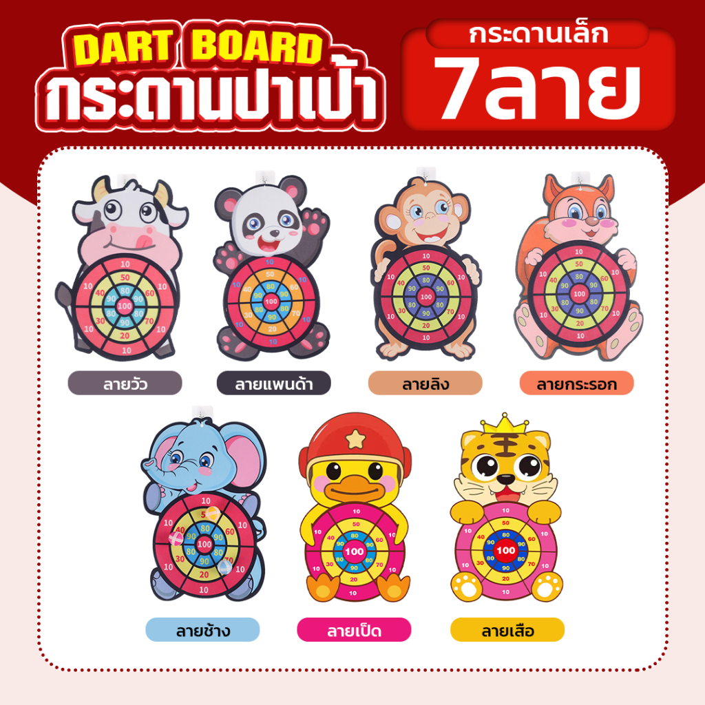 กระดานปาเป้า ของเล่นเด็ก เล่นปาเป้า กระดานปาลูกดอกสำหรับเด็ก3ลูกบอลเหนียวและตะขอการ์ตูนDartboard Dark