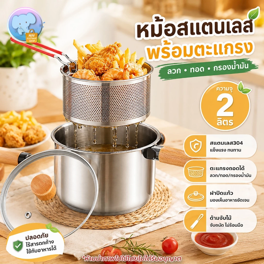 หม้อทอดสแตนเลส ทรงลึก ขนาด20ซม. พร้อมตะแกรง+ฝาปิด ชุดหม้อทอดสแตนเลส หม้อลวกเส้น ใช้ได้กับทุกเตา