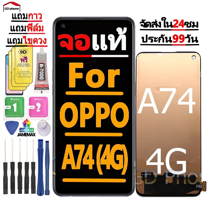 หน้าจอ FOR oppo A74 (4G) LCD Display จอ + ทัช งานแท้ อะไหล่มือถือ จอพร้อมทัชสกรีน หน้าจอ oppo A74 (4G)