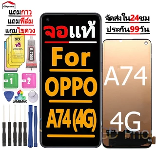 หน้าจอ FOR oppo A74 (4G) LCD Display จอ + ทัช งานแท้ อะไหล่มือถือ จอพร้อมทัชสกรีน หน้าจอ oppo A74 (4G)